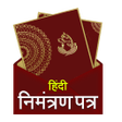 程序图标：Invitation Card in Hindi
