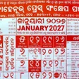 ไอคอนของโปรแกรม: Odia Calendar 2025 - ଓଡଆ