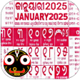 Odia Calendar 2025 - ଓଡଆ