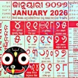 Programikonen: Odia Calendar 2025 - ଓଡଆ