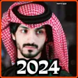 Ikona programu: شيلات بدر العزي 2024 بدون…