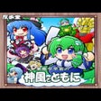Kochiya Sanae no Kamikaze to Tomo ni icon