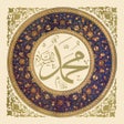 프로그램 아이콘: ٥٥ وصية من وصايا الرسول ص