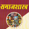 Icon of program: Sociology Class 12th Note…