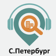 プログラムのアイコン：Санкт-Петербург: Путеводи…