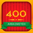 أيقونة البرنامج: 400 arba3meyeh