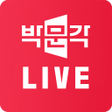 程序图标：박문각 Live