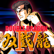 رمز البرنامج: Double Dragon 4