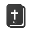 プログラムのアイコン：Russian Bible