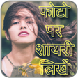 Icon of program: Photo Par Shayari Likhe -…