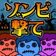 Icon of program: ShotZombie