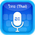 Thai ไทย Voice Typing Keyboa