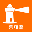 Icon of program: 부산등대콜 승객용