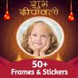 プログラムのアイコン：Diwali Photo Frames - Pho…