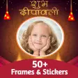 Diwali Photo Frames - Photo Editor & Photo Frames