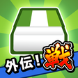 Ikona programu: 消しゴム落とし 戦（オンライン対戦）
