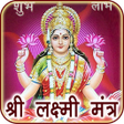 プログラムのアイコン：Laxmi Mantra Audio with L…