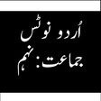 Ikon program: Urdu Notes For Class 9th