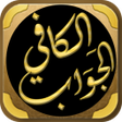 程序图标：كتاب الداء والدواء لابن ا…