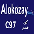أيقونة البرنامج: كود خصم الكوزي 2024 Aloko…