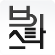 プログラムのアイコン：브이스탁 - 디지털 감성잡 플랫폼