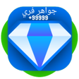 Иконка программы: diamond for fre and fir