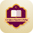 程序图标：رواية أحببتك اكثر مما ينب…