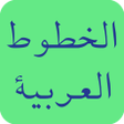 Иконка программы: Arabic Fonts for FlipFont