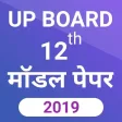 UP Board 12th Class Model Paper 2019 Sample Paper
