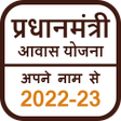 Иконка программы: PM Awas Yojna 2022-23 All…
