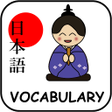 程序图标：JLPT Vocabulary Handbook