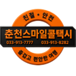 Icona del programma: 춘천스마일콜 고객용
