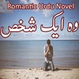 Woh Aik Shaks - Romantic Novel