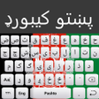 ไอคอนของโปรแกรม: Afghan flag Pashto Keyboa…