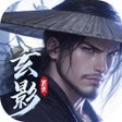 程序图标：玄影-3D开放大世界国风武侠手游