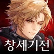 Symbol des Programms: 창세기전 모바일 - 아수라 프로젝트