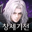 프로그램 아이콘: 창세기전 모바일 - 아수라 프로젝트