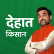 Programın simgesi: DeHaat Kisan: Farming Gui…