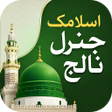 Icon of program: Islamic General Knowledge…