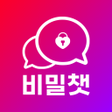 プログラムのアイコン：채팅 랜덤채팅 - 비밀챗