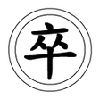 プログラムのアイコン：Chinese Dark Chess