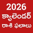 Ikona programu: Telugu Calendar 2020-2021…