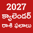Icon of program: Telugu Calendar 2020-2021…