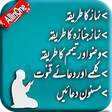 Icon of program: Namaz Namaz e Janaza Kalm…