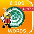 أيقونة البرنامج: 6000 Words - Learn Arabic…