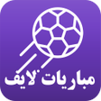 Ícone do programa: مباريات لايف لمتابعة كرة …