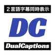 Icoon van programma: DualCaptions  Multi Subti…