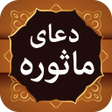 أيقونة البرنامج: Dua e Masura