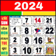 プログラムのアイコン：2023 Calendar - Panchang