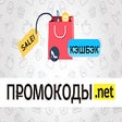 Промокоды.net – кэшбэк сервис